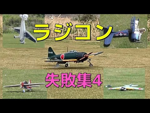 ♦ラジコン飛行機2台♦自作飛行機ともう一台は忘れました hqdefault.jpg?v=64a16d64