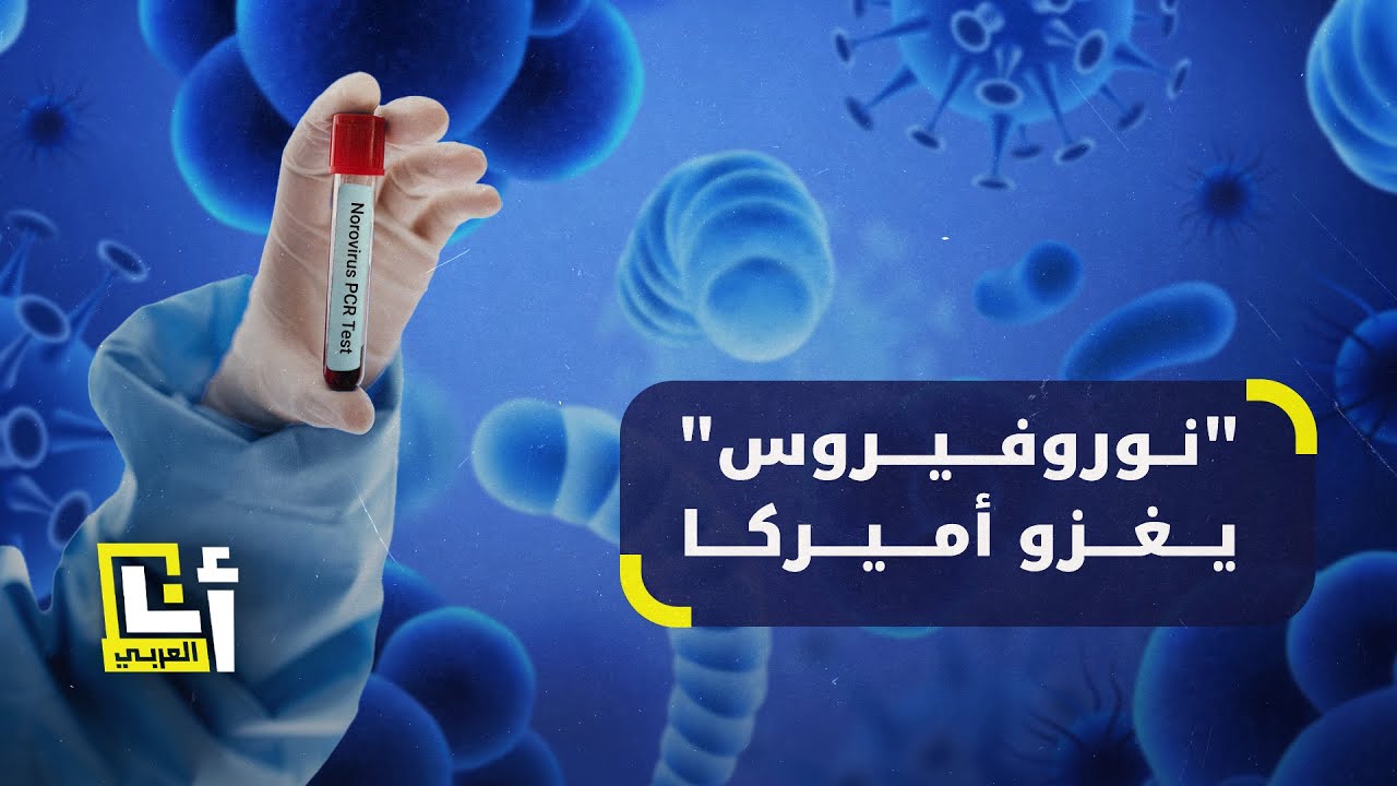 عدوى