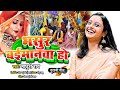        madhuri ray  bhasur baimanwa ho  bhojpuri new vivah geet 2023