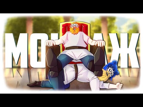 ВЕЛИКИЙ И МОГУЧИЙ - МОНТАЖ | (РУДИ, ЯРОС)