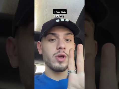 قليلو الشامي بكرا أغنية حتنزل اكسبلور ترند لايك اشتراك بالقناة