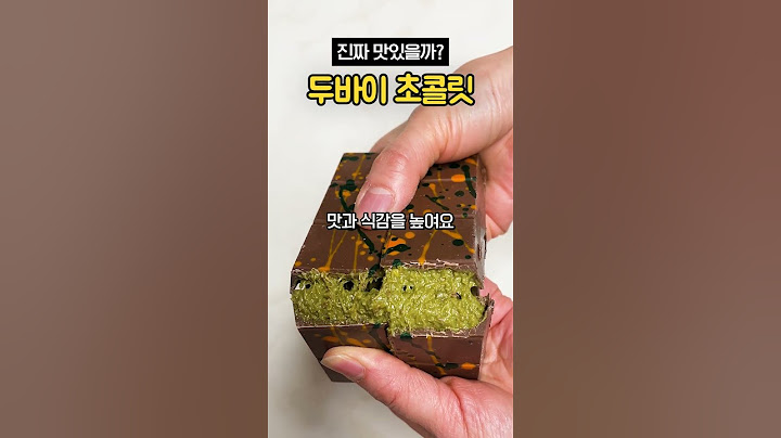 두바이 여행 필수 쇼핑 리스트! ✨ 두바이 초콜릿 파헤치기 (두바이초콜릿)