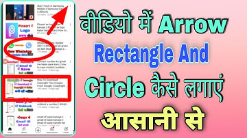 Apni video me arrow circle and rectangle kaise lagaye || video me arrow kaise lagaye || #kinemaster