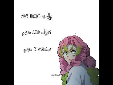 غيو لشغف  موجات اسيل  تسليكنا هو إبداعنا نطالب بطرد الاوتاكو لليابان