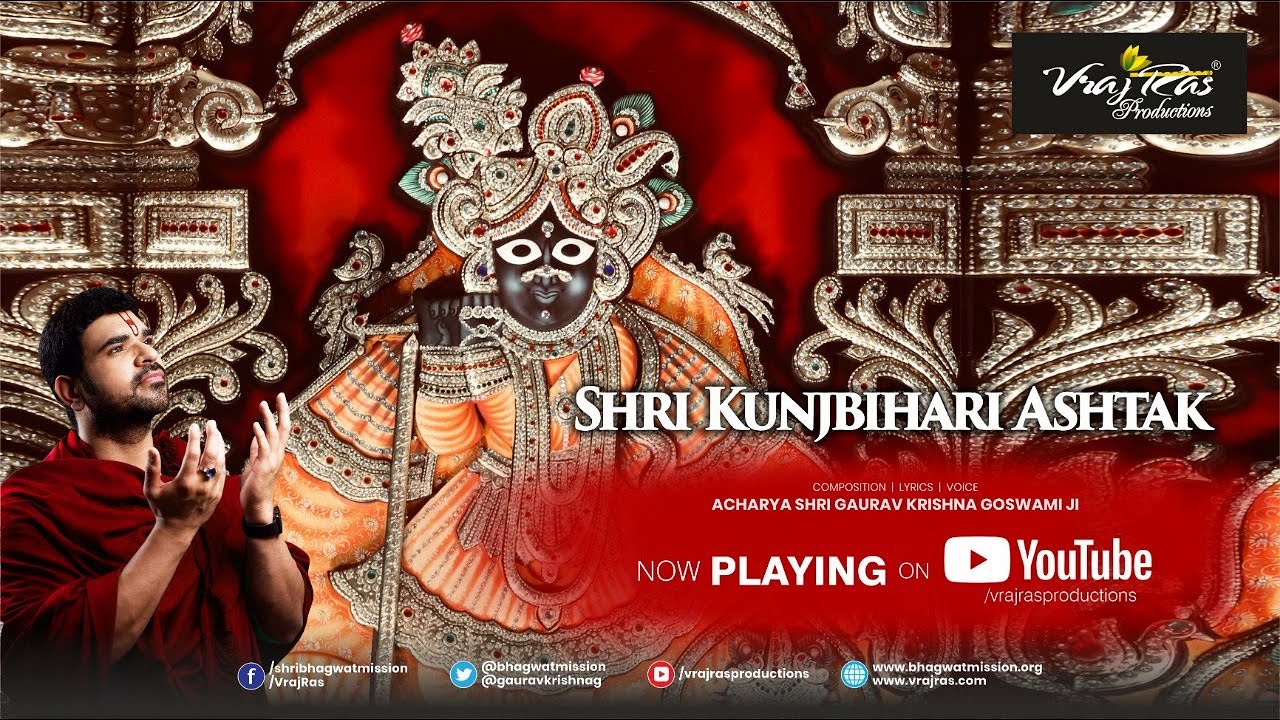 SHRI KUNJBIHARI ASHTAK  OFFICIAL LYRICAL VIDEO  Shri Gaurav Krishna Goswami