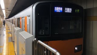 東武50070系50072編成が発車するシーン