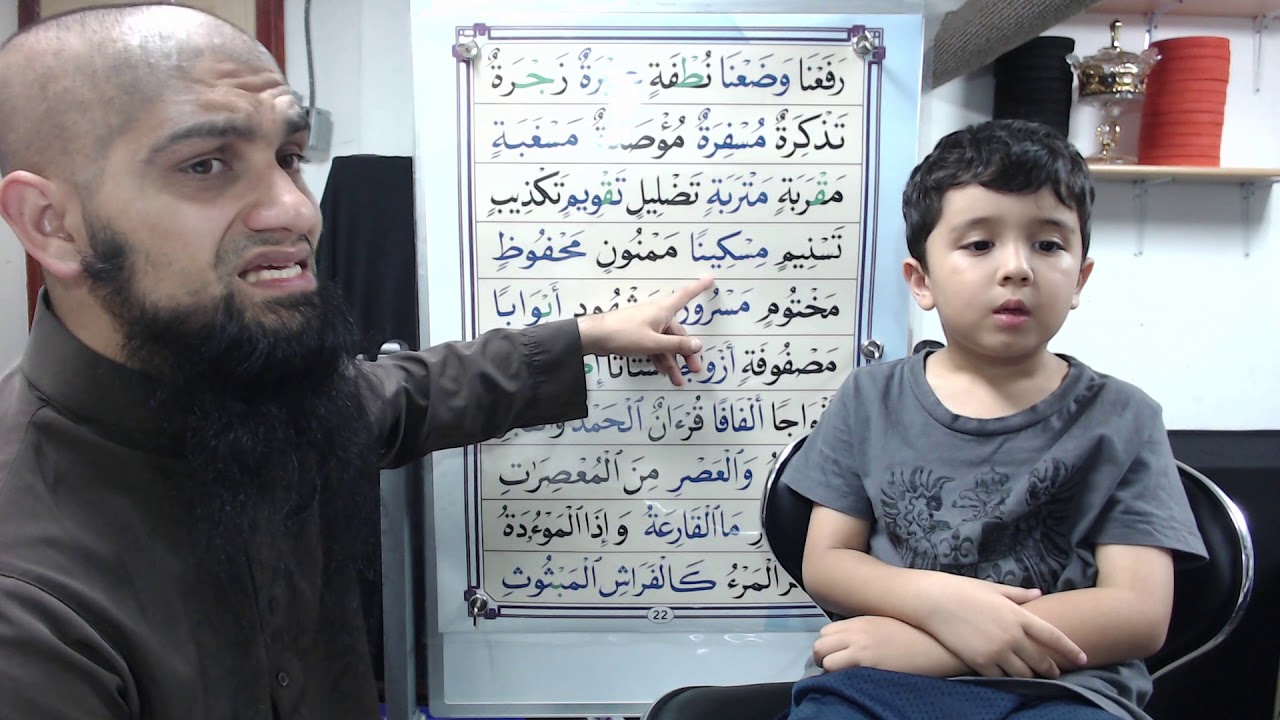 Qaida Nuraniyah to Quran - Boy Edition - Lesson 10 - Part 5 - القاعدة النورانية