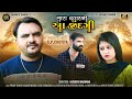 Tara Vagarni Aa Zindagi I S.P. Chotiya I તારા વગરની આ જીંદગી I Shihori Digital I Video Song