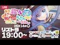 【#東方歌リレー】例大祭おつかれSP！まだまだ祭りだ〜！ リズトラ枠【LizTriangle】