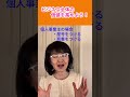 ビジネス全体の価値を高めよう!|資金繰り改善コンサルタント辻朋子 #ショート #資金繰り #中小企業