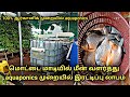 மொட்டை மாடியில் மீன் வளர்த்து aquaponics முறையில் இரட்டிப்பு லாபம் || aquaponics farm in tamil