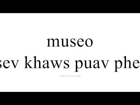 Video: Lwm Lub Tsev Khaws Puav Pheej