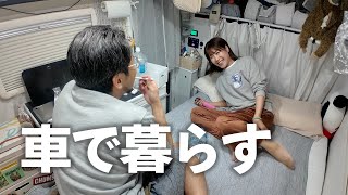 闘病を越え、1年半ぶりに日本一周再開したら楽しすぎ【東京車中泊】