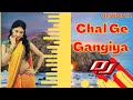 Chal Ge Gangiya Dubki Lagaibe || DJ SUDIPTA || ❤❤❤❤❤@djsudipta9248