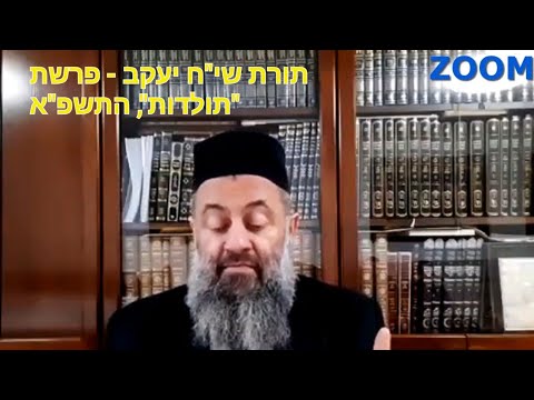 רבי חכם יעקב גאגולשוילי שליט\"א/פרשת \"תולדות\" התשפ\"א/რაბი ხახამ იაკობ გაგულაშვილი თოლდოთის ფარაშა