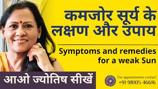 Symptoms And Remedies For A Weak Sun