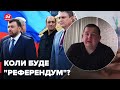 🔴Спектакль росії вже почався! ЛИСЯНСЬКИЙ про "приєднання" квазіреспублік