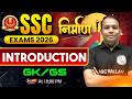 SSC GK GS Classes 2026 | SSC GK GS Introduction Class | SSC CGL, CHSL, MTS, GD, CPO | By Aditya Sir