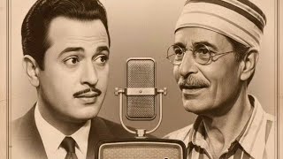 بيتك بيتك | مسلسل إذاعي قديم من روائع الزمن الجميل | عبد المنعم إبراهيم