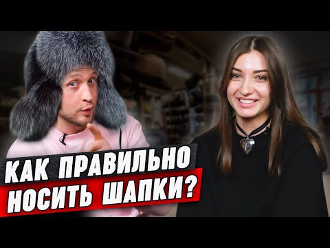 «Забудьте про кепки с ушками!» || Тренды мужских головных уборов || Разбор образов со стилистом