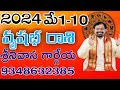 Vrushabha rasi may 1 to10 results sreenivasa gargeya 9348632385