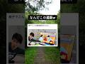ド深夜すぎる通販番組を昼間に観る親子 #shorts #memes #ネタ動画