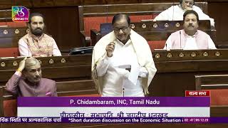 P. Chidambaram's Remarks | Short-duration discussion on the economic situation in the country