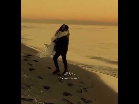 انت وانا والحب سوا اشترك في القناة مع تفعيل جرس وحط لايك للفديو
