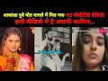 Akanksha Dubey case: car से उतरने वाला Sandeep कौन है | NOOK POST #akankshadubey #akanksha_dubey