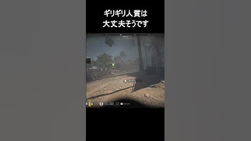 【COD:MW2】なぜそこに！？よく当てたな！【DMZ】  #shorts  #cod #dmz #warzone #fps