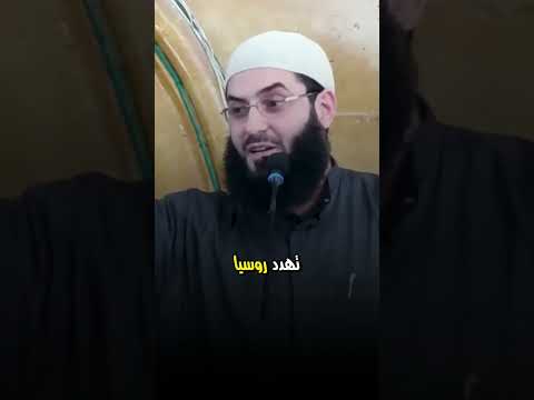 قال النبي صل الله عليه وسلم ستصالحون الروم صلحا أمنه الشيخ أبو عبد الرحمن المتوكل