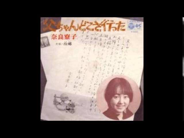 左卜全「拝啓 天照さ～ん 」 - YouTube