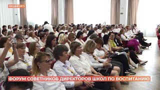 Региональный форум "Единый день воспитания в Ростовской области" стартовал в Ростове