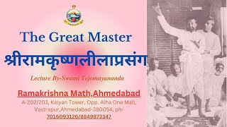 Episode 17 - Sri Ramakrishna Leela Prasanga (The Great Master) in Hindi by Swami Tejomayananda