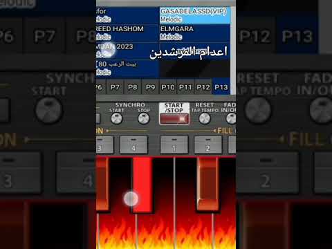 مزمار اعدام المرشدين