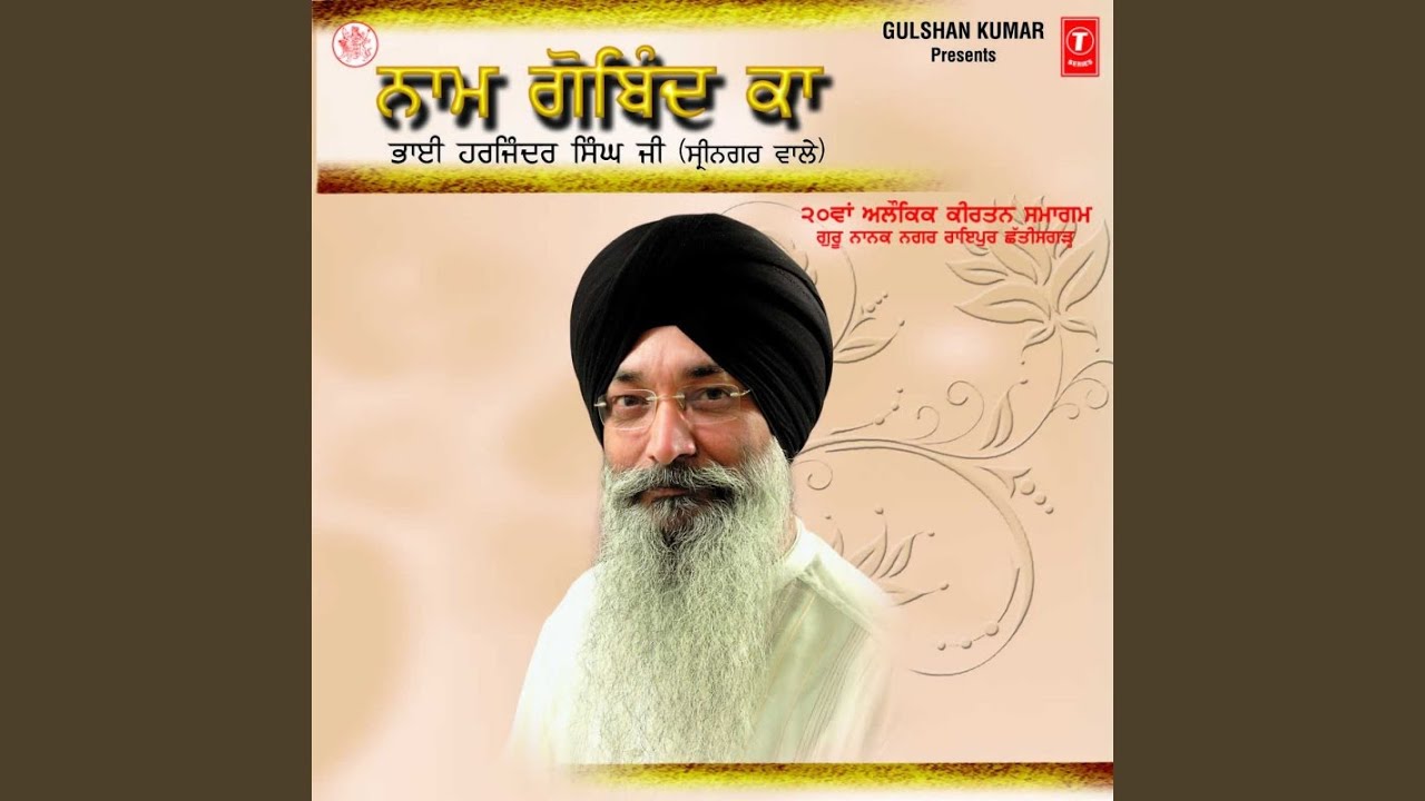 Bhajo Gobind Bhool Mat Ja Ho