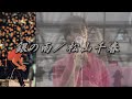 銀の雨/松山千春LIVE(Gin no Ame [Silver Rain] / Chiharu Matsuyama)『Big Summer Scene&#39;82 大いなる愛よ夢よ(1982年)』【歌詞付】