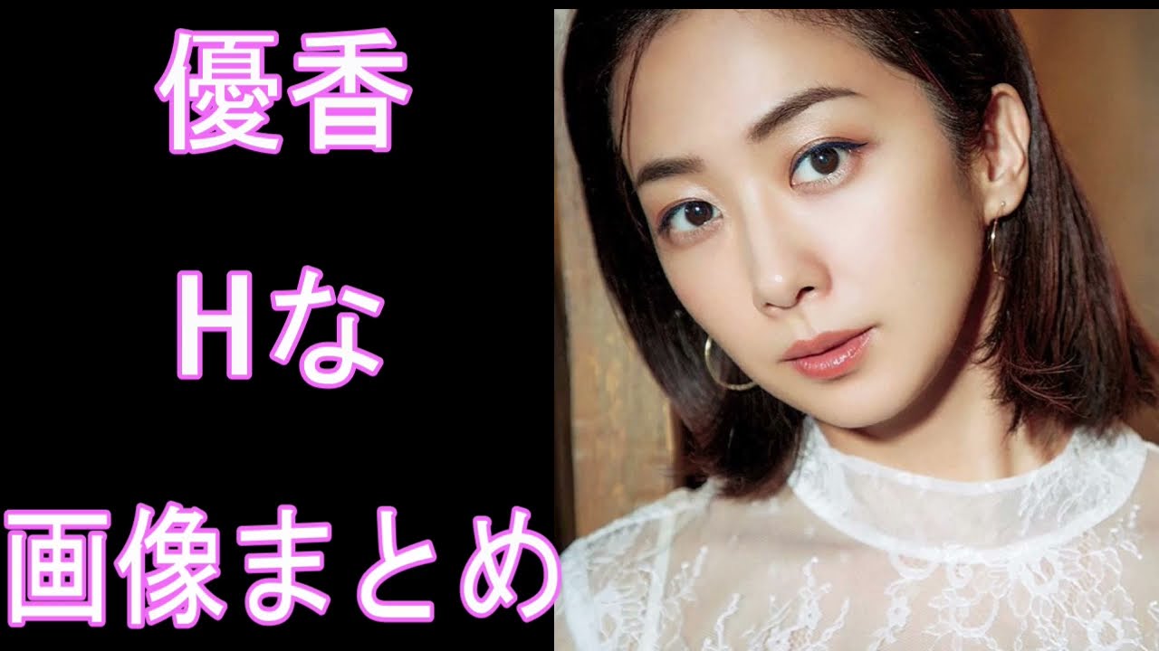 【優香】