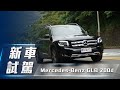 【新車試駕】Mercedes-Benz GLB 200d | 豪華入門休旅 5+2新選擇【7Car小七車觀點】