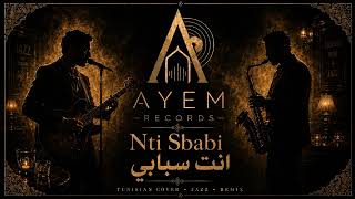 انت سبابي nti sbabi jazz blues by Ayem 2026