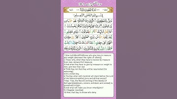Surah AL-MUTAFFIFIN ayat 1 to 10 | سورة المطففين #surah #surat #islam #quran