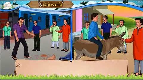 Std 8 Sanskrit | Chapter 6 | Vinod Padhyani | विनोद पद्यानी | વિનોદ પદ્યની | Sem 1