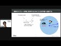 MoT TechTalk #13 タクシーアプリ『GO』のデータサイエンス〜配車マッチングの継続的改善〜