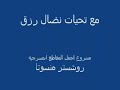 محلاها يا وعدي