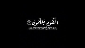 (كتب فصلت ءاياته قرانا عربيا)| سورة فصلت | عبدالولي الأركاني #krumat #reels #كرومات #شاشه_سوداء