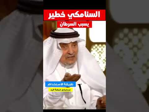 سنامكي سنا مكي عشرق فوائد اعشاب ايجابيات علاج