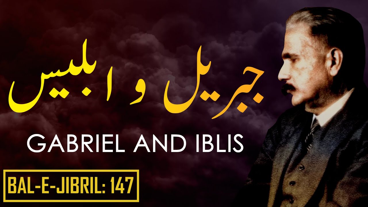 Bal E Jibreel In Pdf For