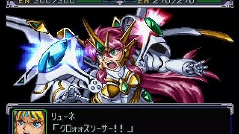 【スパロボα】 ヴァルシオーネR全武装