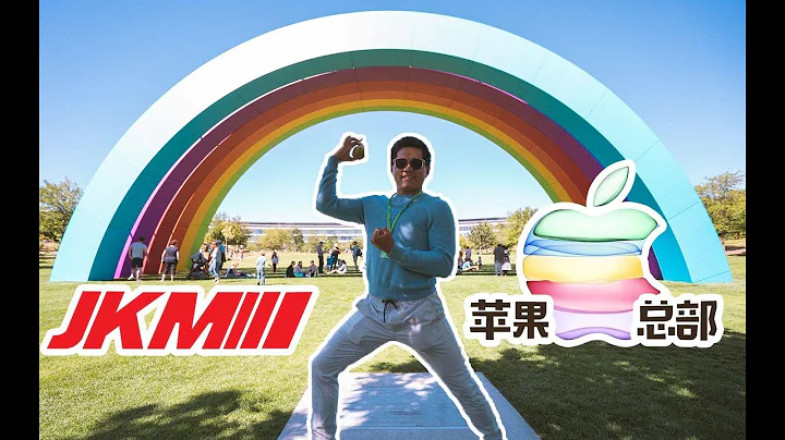 帶大家參觀一下蘋果公司新總部-Apple Park，裡面真的種滿了蘋果樹！ - 天天要聞
