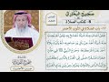 376 حديث رأيت رسول الله في قبة حمراء من أدم كتاب الصلاة باب الصلاة في الثوب الأحمر 